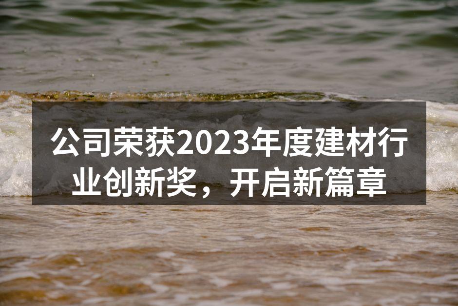公司团队在颁奖典礼上合影